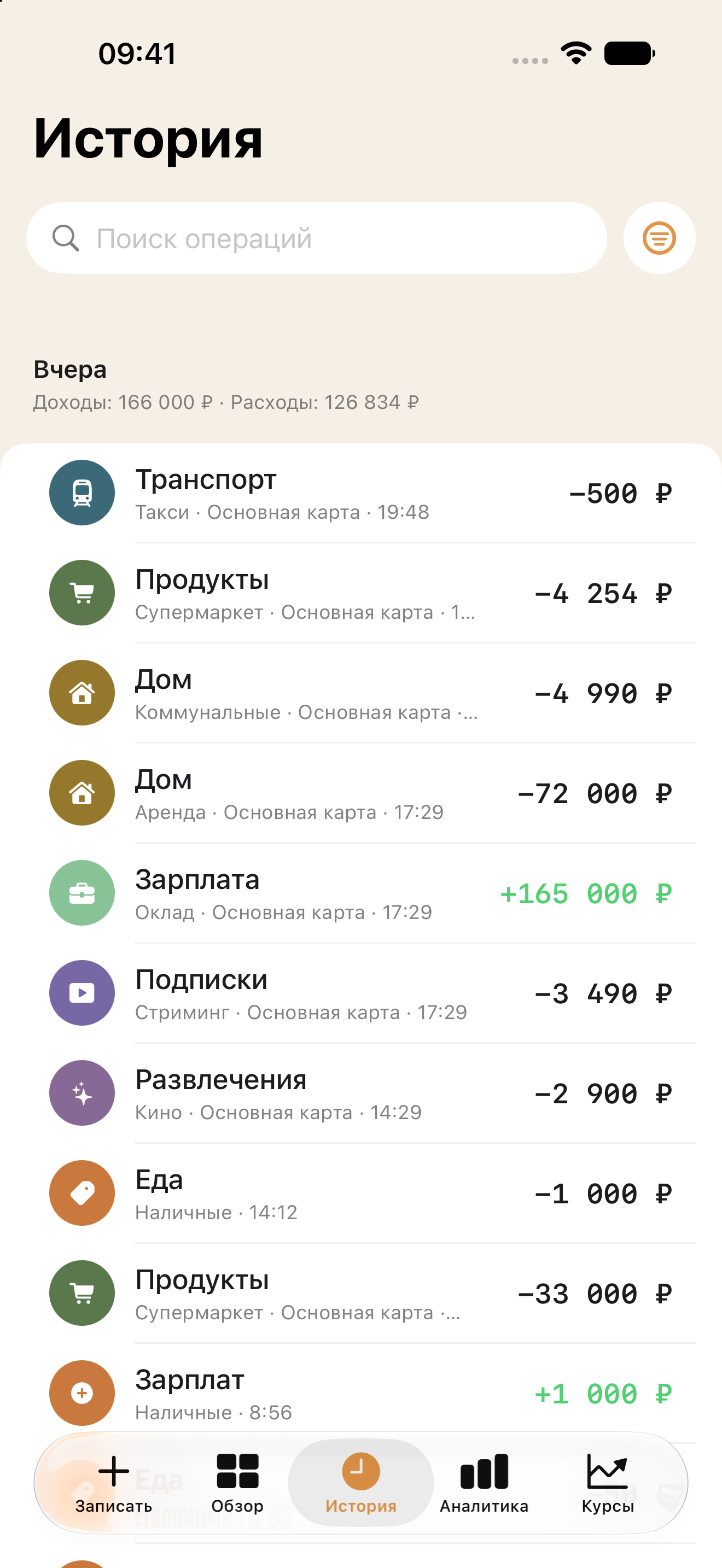 История операций с поиском и фильтрами